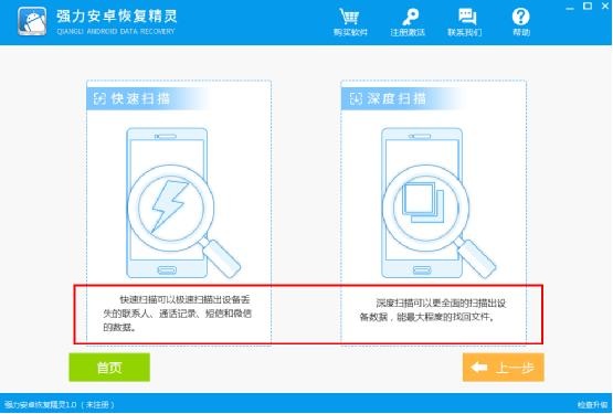 微信聊天记录删除了怎么恢复？教你安卓微信恢复法