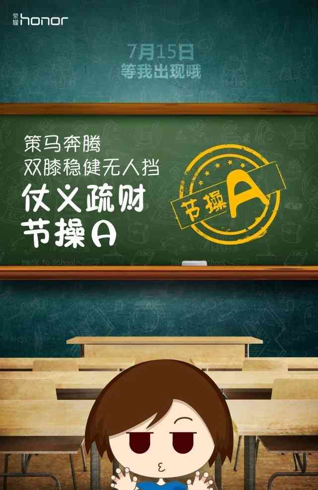 全新升级音乐手机系列产品？荣誉4a将在21日公布