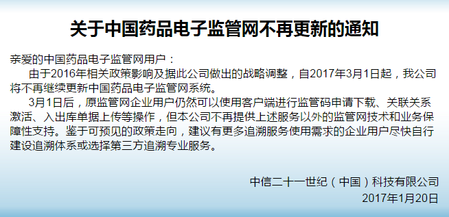 国内各类医药数据库的发展现状