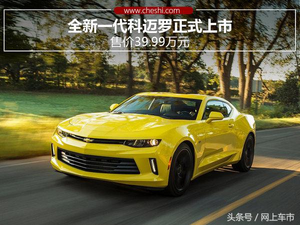 大黄蜂多少钱雪佛兰