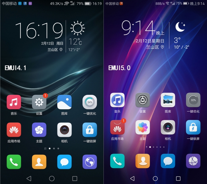 EMUI4.0/5.0升级对比，看看都带来哪些好东西
