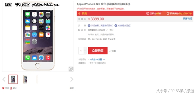 iPhone推最新版本iPhone 6，储存升級市场价3399元