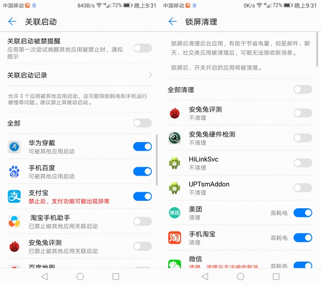 EMUI4.0/5.0升级对比，看看都带来哪些好东西