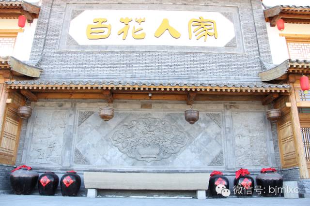 「乡村休闲」提前囤年货?京西有特色!