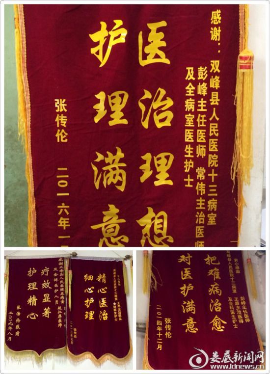 小年，双峰县人民医院收到“老粉丝”的礼物