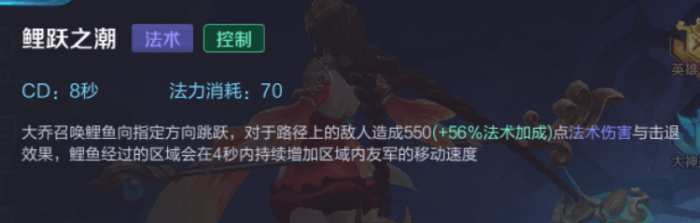 王者荣耀：大乔的技能你了解多少？别再抱怨大乔啦！