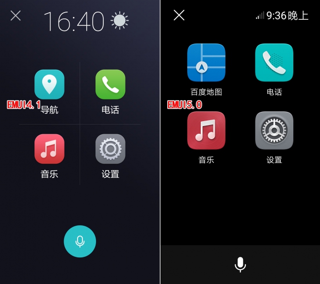EMUI4.0/5.0升级对比，看看都带来哪些好东西