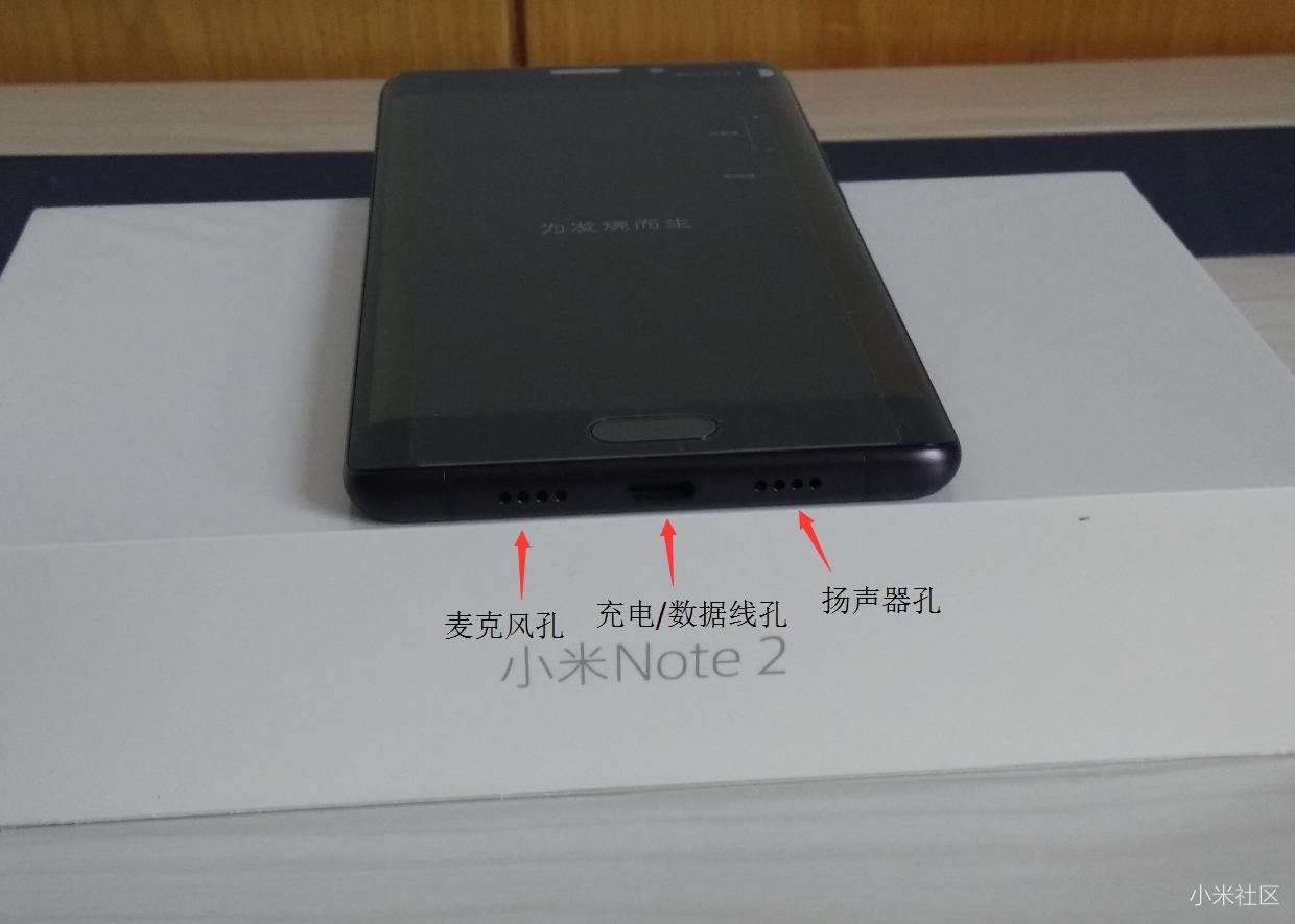 小米手机Note2除开显示屏還是非常好的