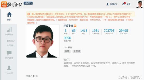 5家主流音频自媒体评测，喜马拉雅与企鹅更突出