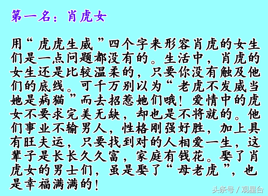 这三大生肖火爆脾气出了名的母老虎，但一生福气满满！