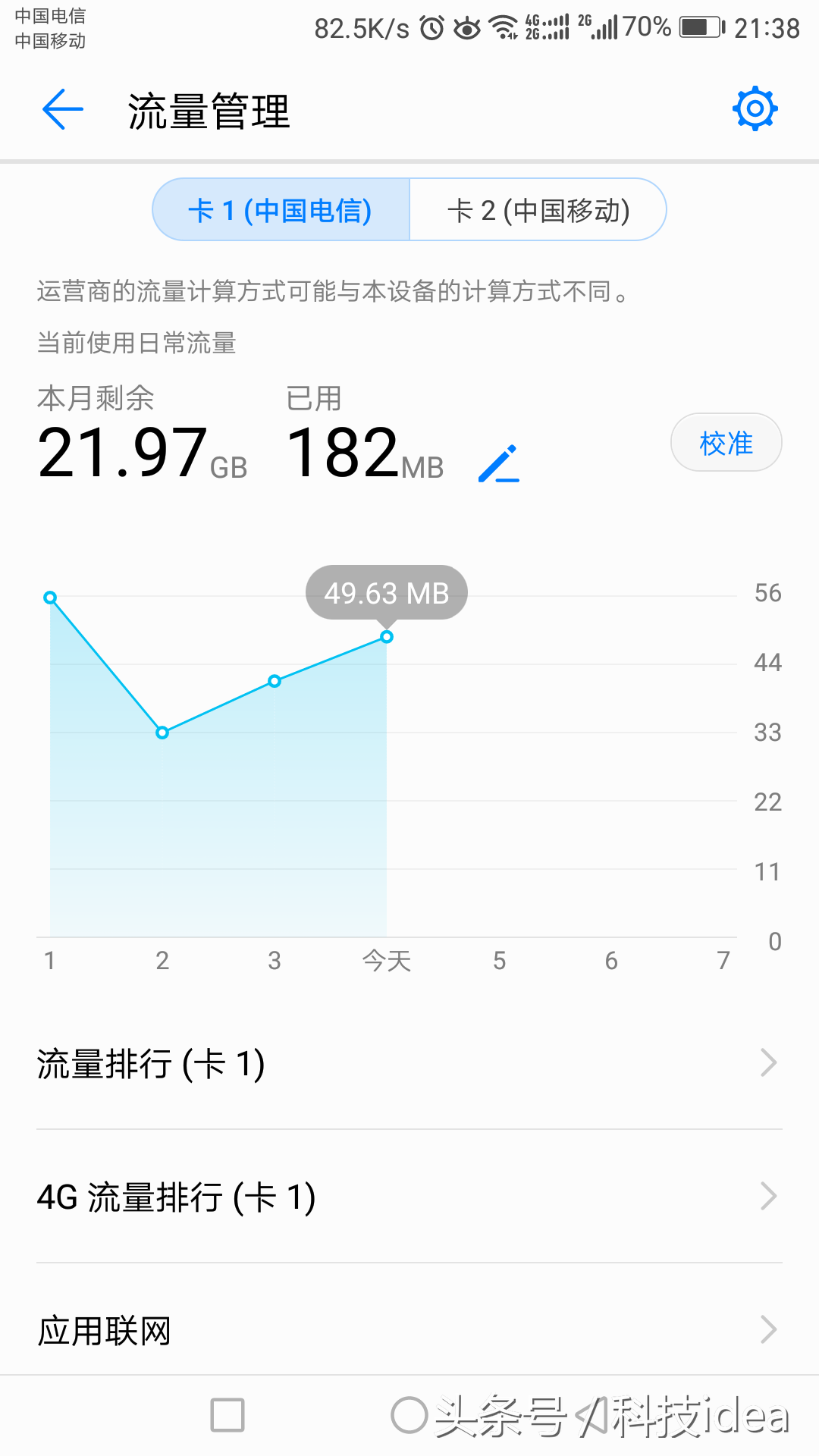 EMUI 5.0-5.1不只是18个月流畅