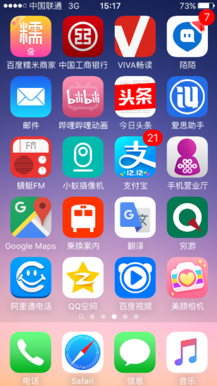 2012年发布的iPhone5，至今仍然非常流畅