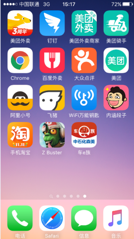 2012年发布的iPhone5，至今仍然非常流畅