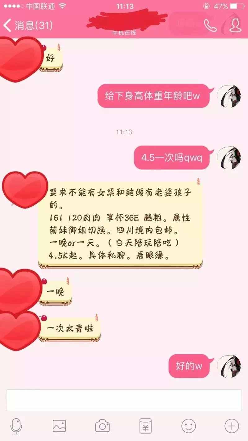 cosplay援交带给我们带来的深刻反省