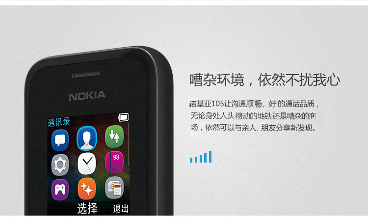 王者回归，Nokia这台称为重归自身的手机售价仅129元