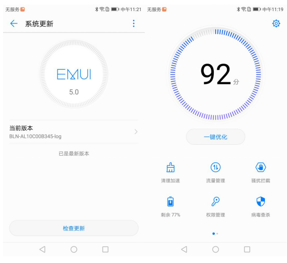 EMUI5.0作用锦集 荣耀畅玩6X客户看过来