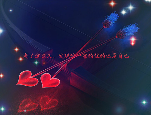 表达一个人心累伤感带字图片说说
