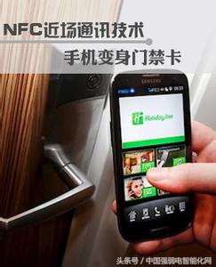 NFC与RFID在智能手机支付应用，你知道吗？NFC智能手机