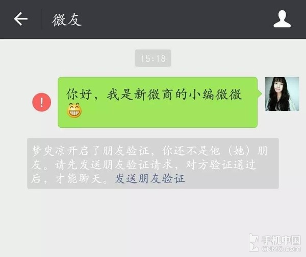 亲测有效！一秒钟找出拉黑你的微信好友