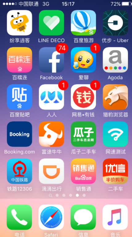 2012年发布的iPhone5，至今仍然非常流畅