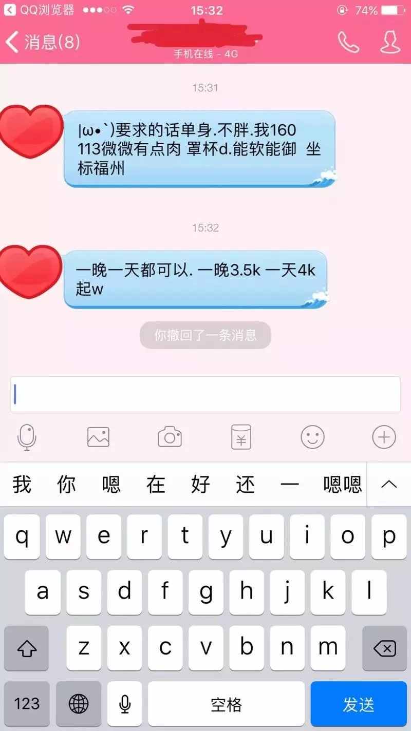 cosplay援交带给我们带来的深刻反省