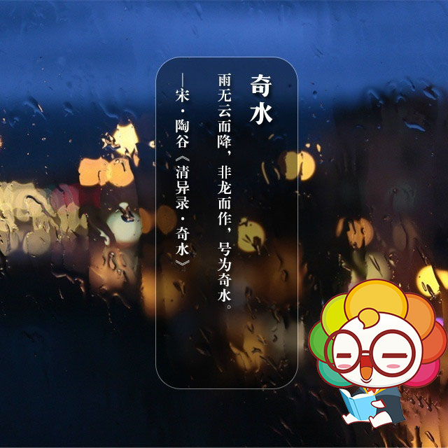 烟雨江南三月春,雨的别称你又知道多少?