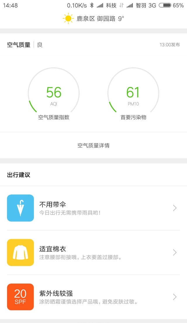 小米商城：你一直限时抢购不上？派发资质一直绕过你，并不是由于网络速度！