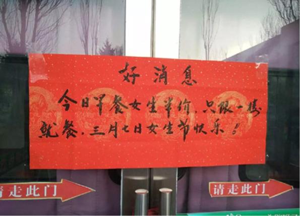 大学男生使出浑身解数讨女生欢心,早餐