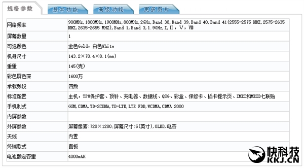 国内OLED屏！华为公司神密新手机曝出：运行内存五星好评