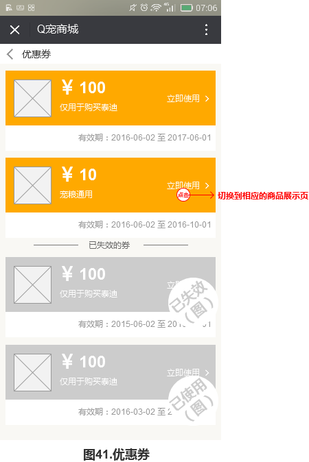 Q萌宠物产品需求文档
