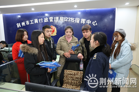 荆州市工商局举行12315开放日 消费者体验投诉流程