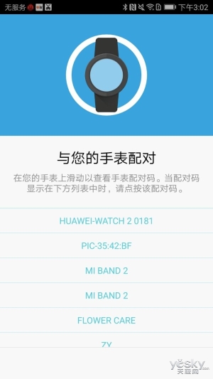 为生活涂上智能色彩 HUAWEI WATCH 2评测