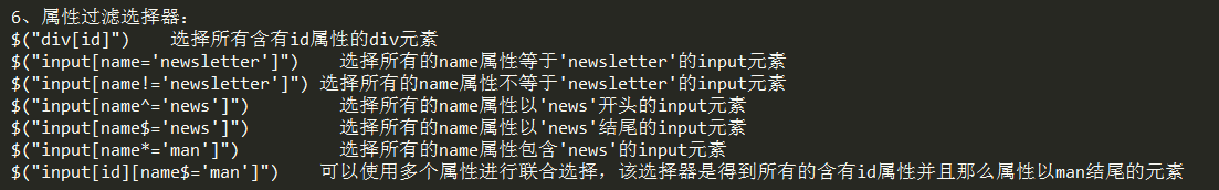 强行安利一波jquery选择器，不要夸我