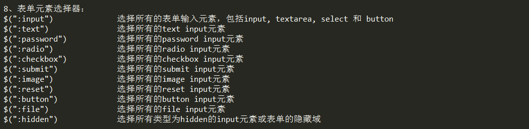 强行安利一波jquery选择器，不要夸我