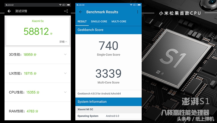小米5c评测：今天你澎湃了没？