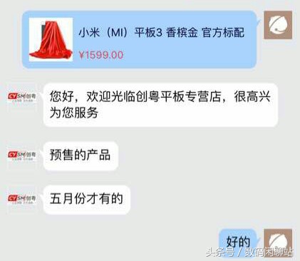 小米平板3:4月3日公布!五月批量生产!