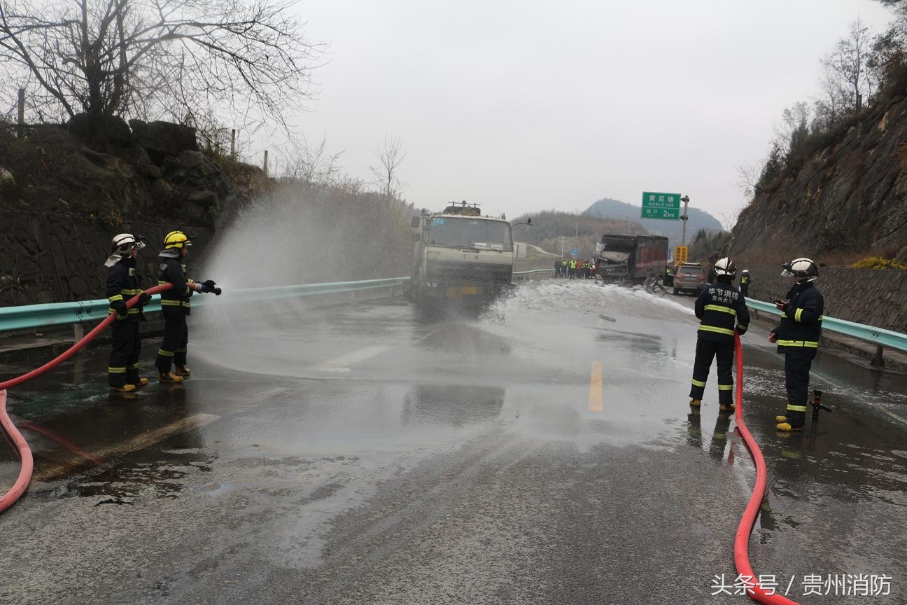 贵州大方：14吨汽油罐车发生车祸漏油 消防紧急出动成功处置