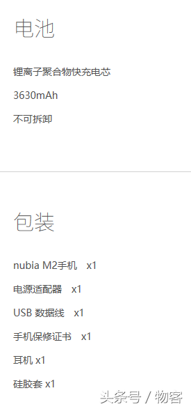 NubianubiaM2宣布公布：骁龙625 双镜头