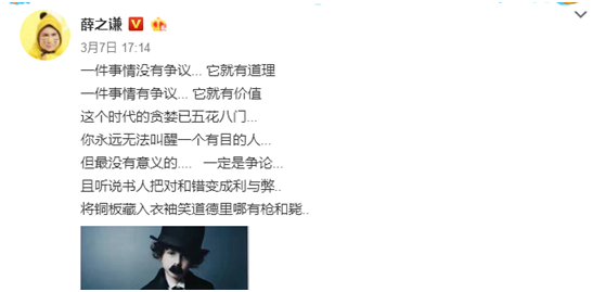 Yang Di adapts an a very ugly person to bring heat to discuss, xue Zhiqian obtains resonance to see its psychology quality loftily