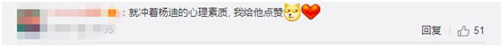 Yang Di adapts an a very ugly person to bring heat to discuss, xue Zhiqian obtains resonance to see its psychology quality loftily