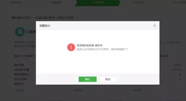 史上最全微信公众号，服务号申请流程讲解，干货？