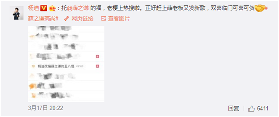 Yang Di adapts an a very ugly person to bring heat to discuss, xue Zhiqian obtains resonance to see its psychology quality loftily