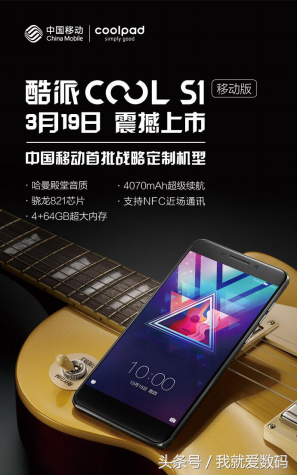 诸多手机新品购买，酷派COOL S1移动版发售逆转iPhone、三星