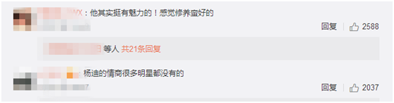 Yang Di adapts an a very ugly person to bring heat to discuss, xue Zhiqian obtains resonance to see its psychology quality loftily