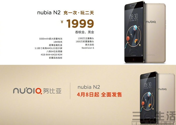 nubia公布M2/M2青春版/N2 充电电池、照相闪光点十足