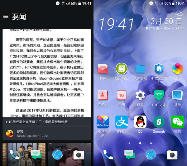 5088元的HTC U Ultra评测：创意双屏大赞！