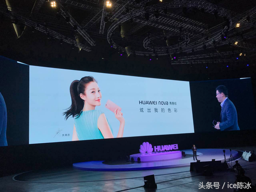 主推年青时尚潮流，HUAWEI nova 青春版上海市升級公布