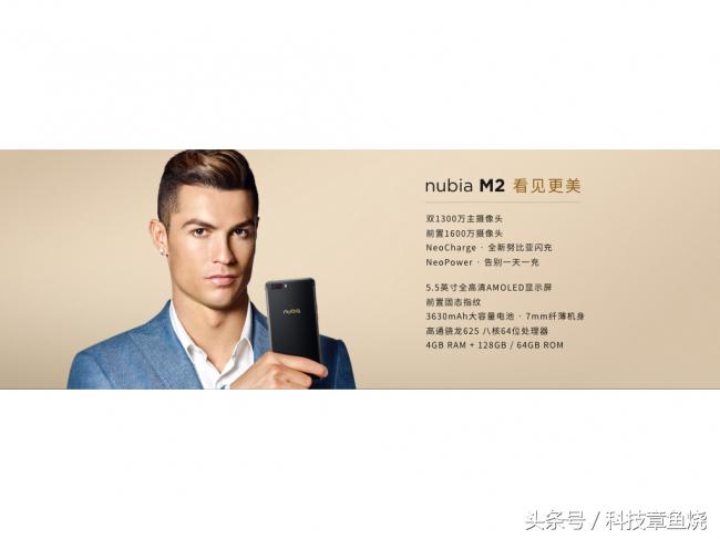 第一款双摄像头 续航力武器 nubiaM2系列产品公布