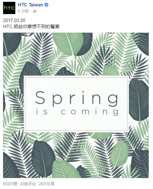 HTC预告片3月20日有惊喜！公布简体中文版U Ultra？