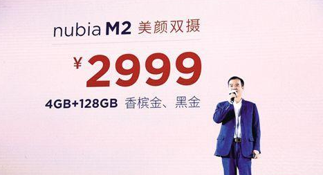 nubiaM2双摄像头新品发布：起市场价2699元